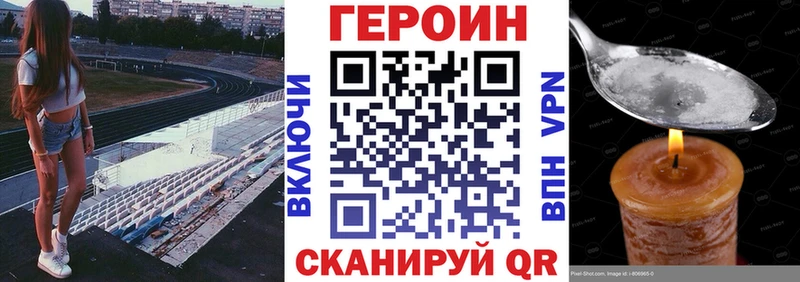 Героин белый нарко площадка официальный сайт Ярославль наркотики