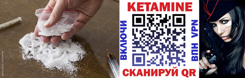 КЕТАМИН VHQ  Ярославль 