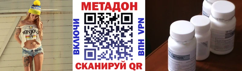 Метадон methadone  Ярославль 