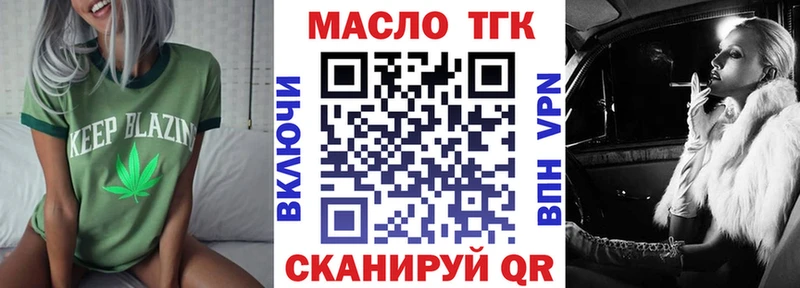 ТГК жижа  продажа наркотиков  mega рабочий сайт  Ярославль 